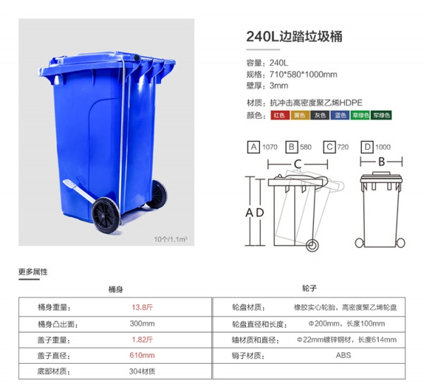 百色塑料垃圾桶 240L藍色可回收垃圾桶