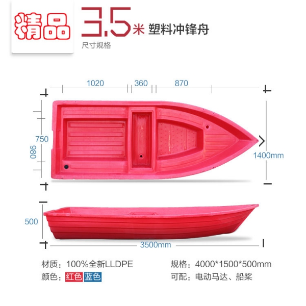 巴南3.5米塑料船沖鋒舟