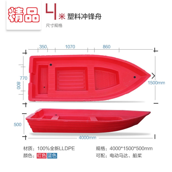 錦州4米塑料沖鋒舟漁船