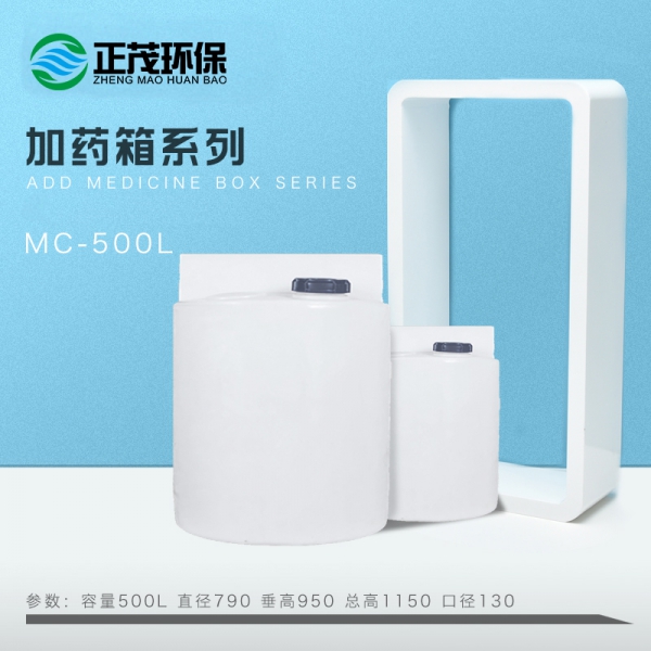 迪慶500L塑料加藥箱