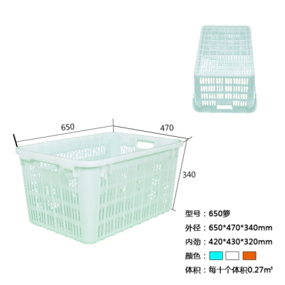 巫山650塑料周轉(zhuǎn)籮