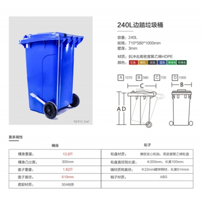 青浦區(qū)塑料垃圾桶 240L藍(lán)色可回收垃圾桶