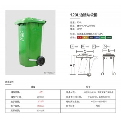 宣城120L側(cè)邊腳踏垃圾桶