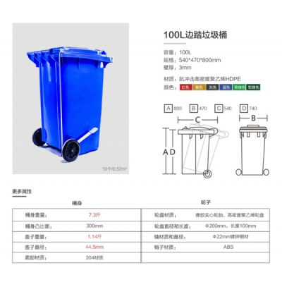 玉樹100升側(cè)邊腳踏翻蓋垃圾桶