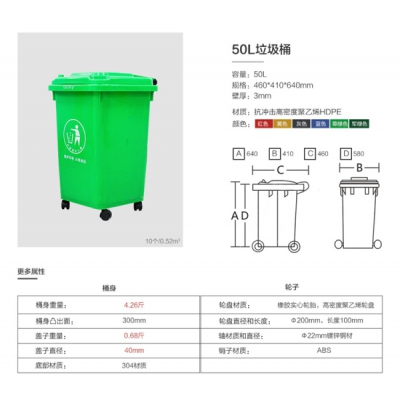 玉樹50升垃圾桶