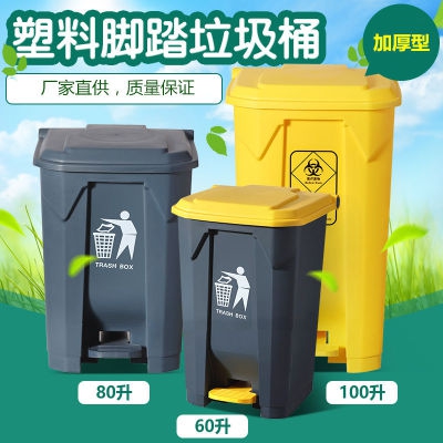 廣安50L塑料腳踏垃圾桶