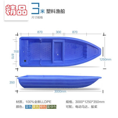 撫州3米塑料漁船垂釣船