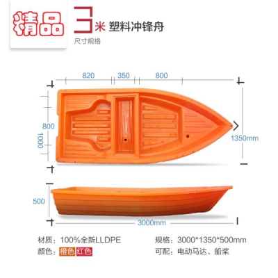 佳木斯3米雙層塑料沖鋒舟