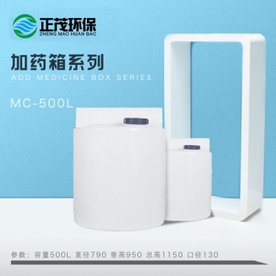 呼和浩特500L塑料加藥箱